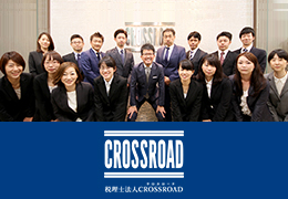 税理士法人CROSSROAD 東京支店 イメージ1