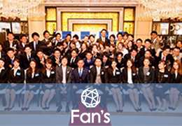 株式会社Fan’s イメージ1