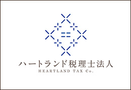 ハートランド税理士法人　五反田オフィス
