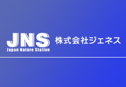 株式会社ジェネス【京都営業所】 イメージ1