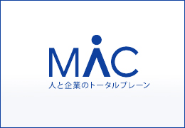 株式会社マックブレーン/MAC税理士法人 イメージ1