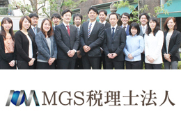 MGS税理士法人 神戸事務所 イメージ1