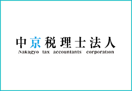 中京税理士法人 イメージ1