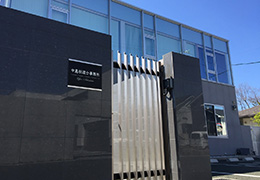 中島税理士事務所/有限会社中島監査会計 イメージ1