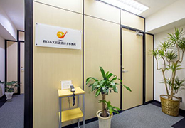 野口五丈公認会計士事務所
