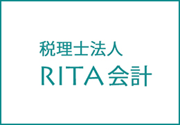 RITA会計