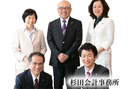 税理士法人杉田会計事務所 イメージ1