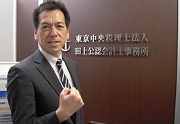 東京中央税理士法人 イメージ1