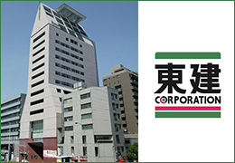 東建コーポレーション株式会社 イメージ1