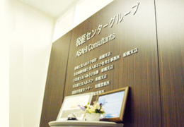 株式会社綜合税経センター/税理士法人あさひ会計 船橋事務所 イメージ2