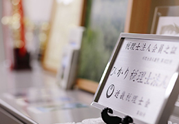ひかり税理士法人 京都事務所 イメージ2
