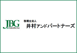 税理士法人井村アンドパートナーズ 福岡中央事務所 イメージ2