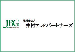 税理士法人井村アンドパートナーズ　福岡中央事務所 イメージ2