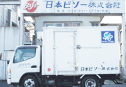 日本ビソー株式会社 イメージ2