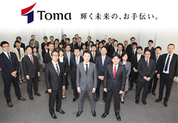 TOMA税理士法人／TOMAコンサルタンツグループ株式会社 イメージ2