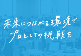 辻・本郷 税理士法人 イメージ2