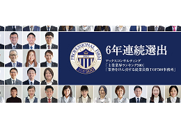 テントゥーワン税理士法人【新大阪事務所】 イメージ1