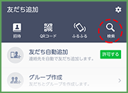 検索