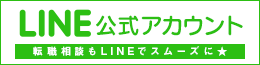 LINEはじめました