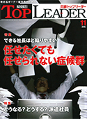 日経マネー2014年5月号